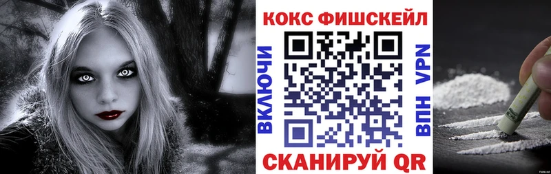 Cocaine Fish Scale  наркошоп  Зеленокумск 