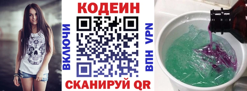 где можно купить наркотик  Зеленокумск  Кодеин Purple Drank 