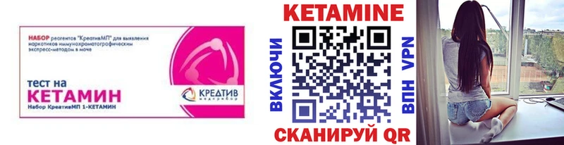 КЕТАМИН ketamine  Зеленокумск 