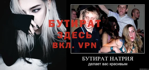 бутират Бородино