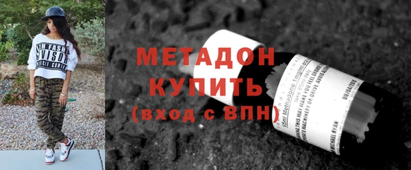 бутират Волоколамск