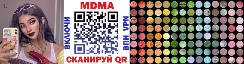 МДМА кристаллы  Зеленокумск 