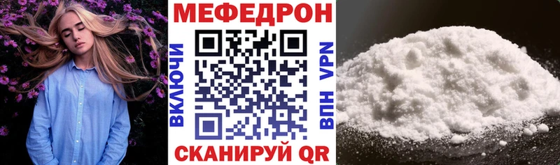 МЯУ-МЯУ мука  где купить наркотик  Зеленокумск 