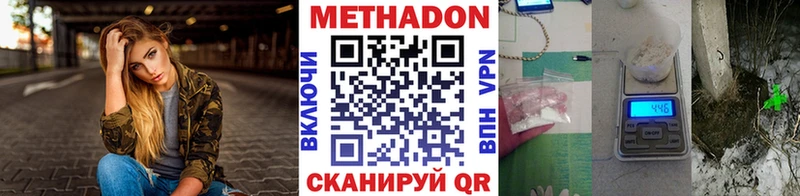 Метадон мёд  Зеленокумск 