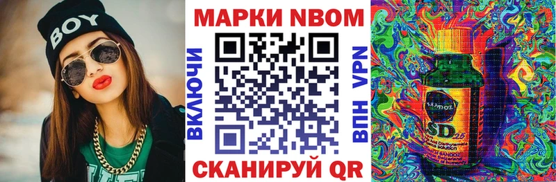 Марки N-bome 1,8мг  Зеленокумск 