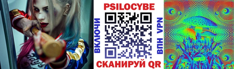 Галлюциногенные грибы прущие грибы Зеленокумск